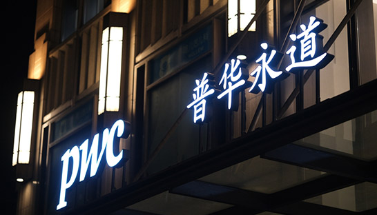PwC halts development of $140 million business campus in China